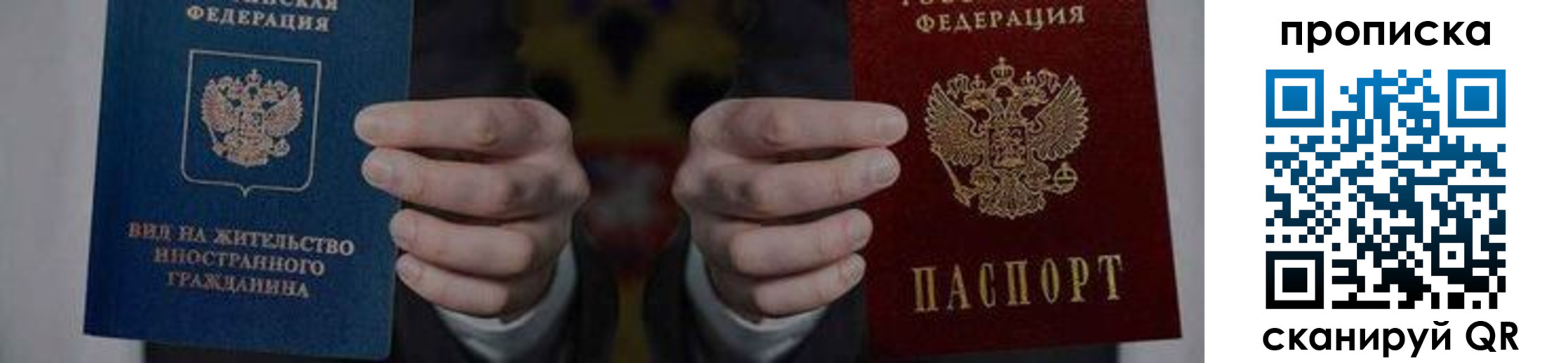прописка от собственника в Гвардейске